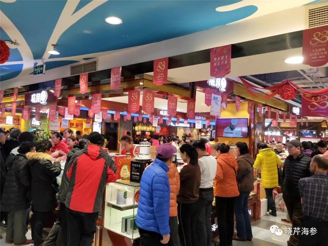 大商,店慶,海參門(mén)店,大連海參,曉芹海參,海參.jpg