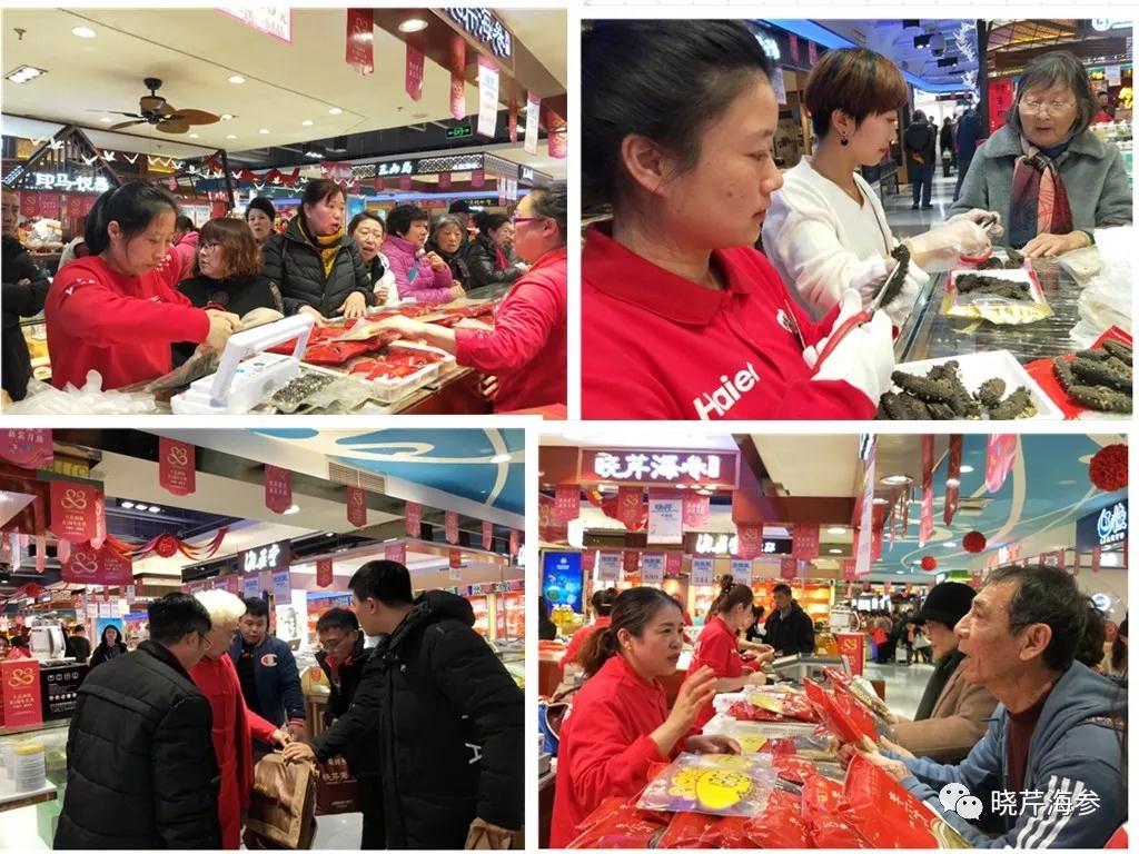 大商,店慶,海參門(mén)店,大連海參,曉芹海參,海參.jpg
