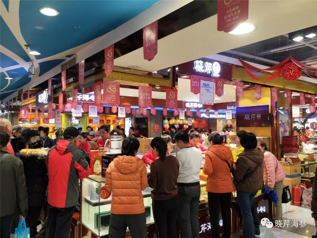 大商,店慶,海參門(mén)店,大連海參,曉芹海參,海參.jpg