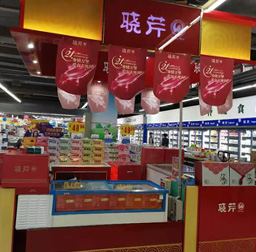 曉芹海參(大商新瑪特海王府專(zhuān)柜)